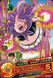 HGD8-36 Majin Buu: Good