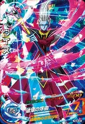HGD8-37 Whis