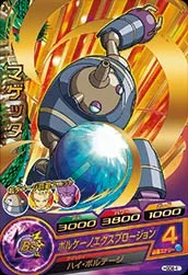 HGD8-41 Magetta
