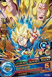 HGD8-45 Son Goku: GT