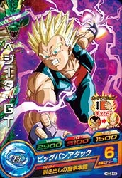 HGD8-48 Vegeta: GT