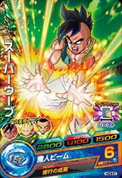 HGD8-51 Super Uub