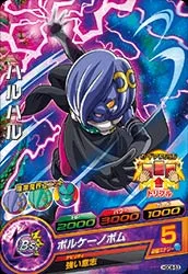 HGD8-53 Haru Haru