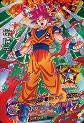 HGD8-CP1 Son Goku