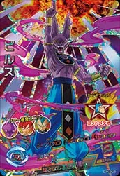 HGD8-CP3 Beerus