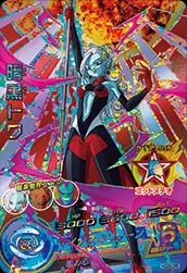 HGD8-CP8 Dark Towa