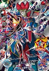 HGD8-SEC2 Demon God Demigra