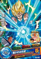 HGD9-01 Son Goku