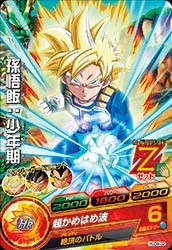 HGD9-02 Son Gohan: Childhood