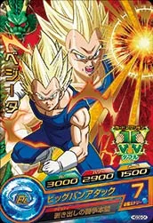 HGD9-04 Vegeta