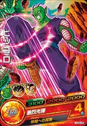 HGD9-05 Piccolo
