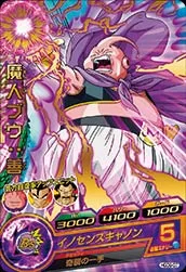 HGD9-07 Majin Buu: Good