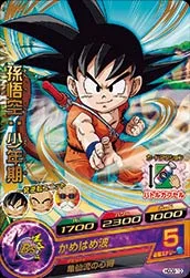 HGD9-10 Son Goku: Childhood
