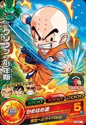 HGD9-11 Krillin: Childhood