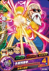 HGD9-12 Master Roshi
