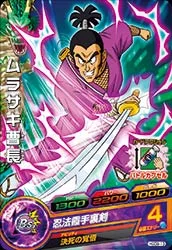 HGD9-13 Ninja Murasaki