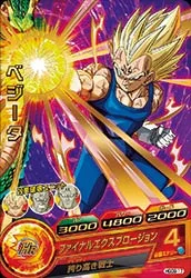 HGD9-17 Vegeta