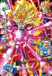 HGD9-19 Son Gohan: Future