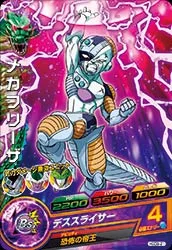HGD9-21 Mecha Frieza