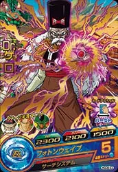 HGD9-23 Dr. Gero