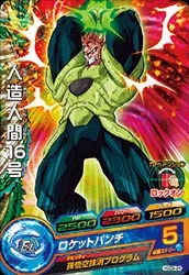 HGD9-24 Android 16