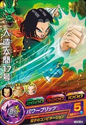 HGD9-25 Android 17