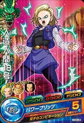 HGD9-26 Android 18