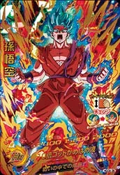 HGD9-35 Son Goku
