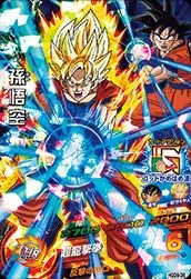 HGD9-36 Son Goku