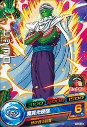 HGD9-38 Piccolo