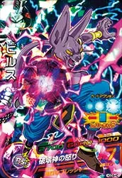 HGD9-40 Beerus