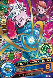 HGD9-42 Supreme Kai