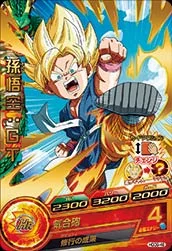 HGD9-46 Son Goku: GT
