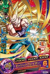 HGD9-47 Vegeta: GT