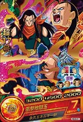 HGD9-51 Super 17