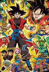 HGD9-52 Son Goku: Xeno