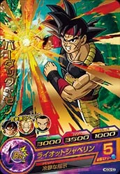 HGD9-53 Bardock: Xeno
