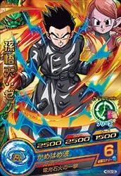 HGD9-55 Son Goten: Xeno