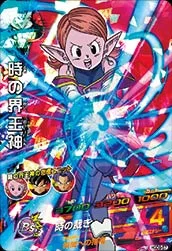 HGD9-57 Supreme Kai of Time