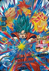 HGD9-CP1 Son Goku