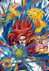 HGD9-CP5 Gogeta