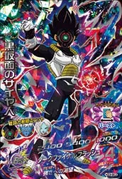 HGD9-SEC2 Black Masked Saiyan