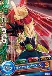 HJ1-06 Bardock