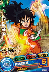 HJ1-10 Yamcha