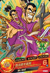 HJ1-12 Ninja Murasaki