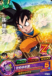 HJ1-18 Son Goten