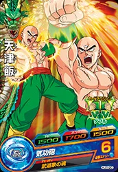 HJ1-20 Tien Shinhan