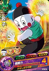 HJ1-21 Chiaotzu
