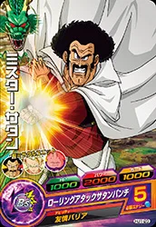 HJ1-23 Hercule