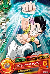 HJ1-26 Gotenks